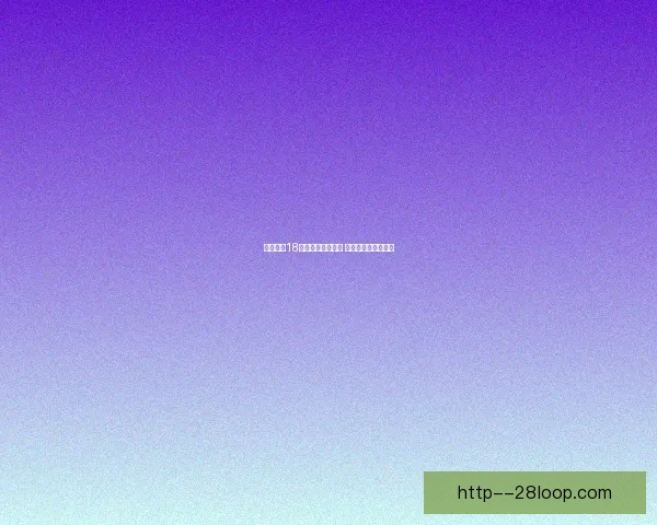 世界杯预选赛关键对决前瞻强强碰撞决定出线走向焦点战术博弈与核心球员表现 世界杯预选赛关键对决前瞻强强碰撞决定出线走向焦点战术博弈与核心球员表现