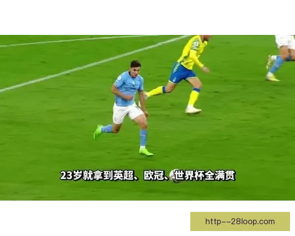 朱利安阿尔瓦雷斯七千五百万欧元加盟马德里竞技