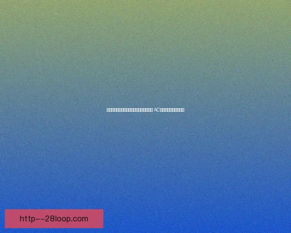 莱奥在圣西罗进球后晒庆祝图引发球迷热议 AC米兰锋线新星再度闪耀